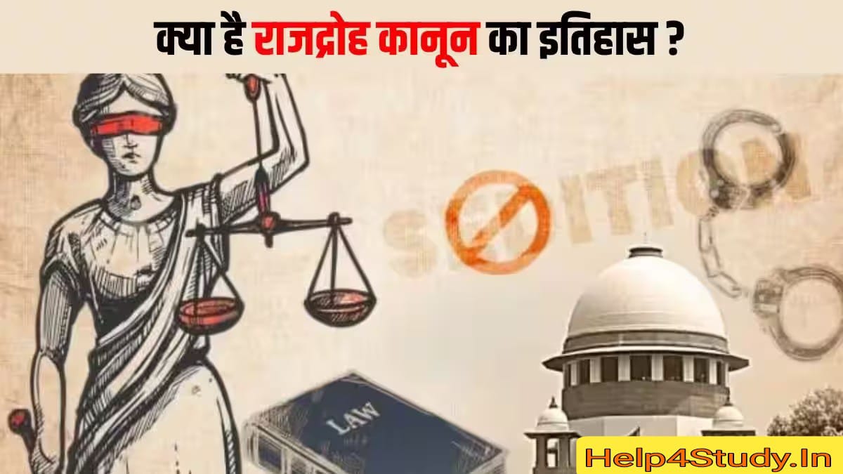 Sedition Law 124A (राजद्रोह कानून).jpg