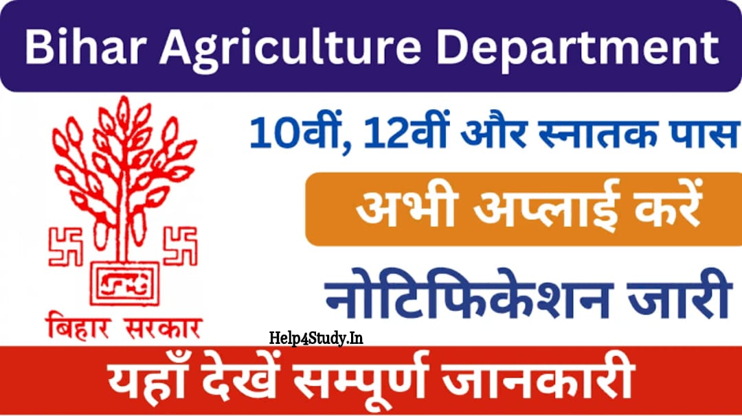 BPSC Agriculter department officer