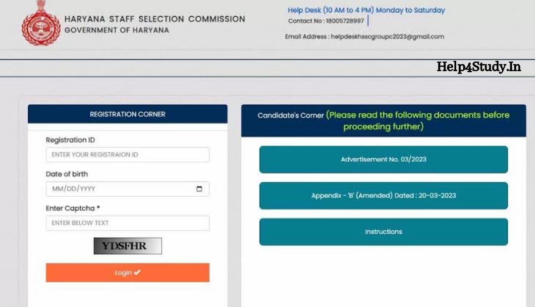 Haryana CET Mains Exam Admit Card 2024