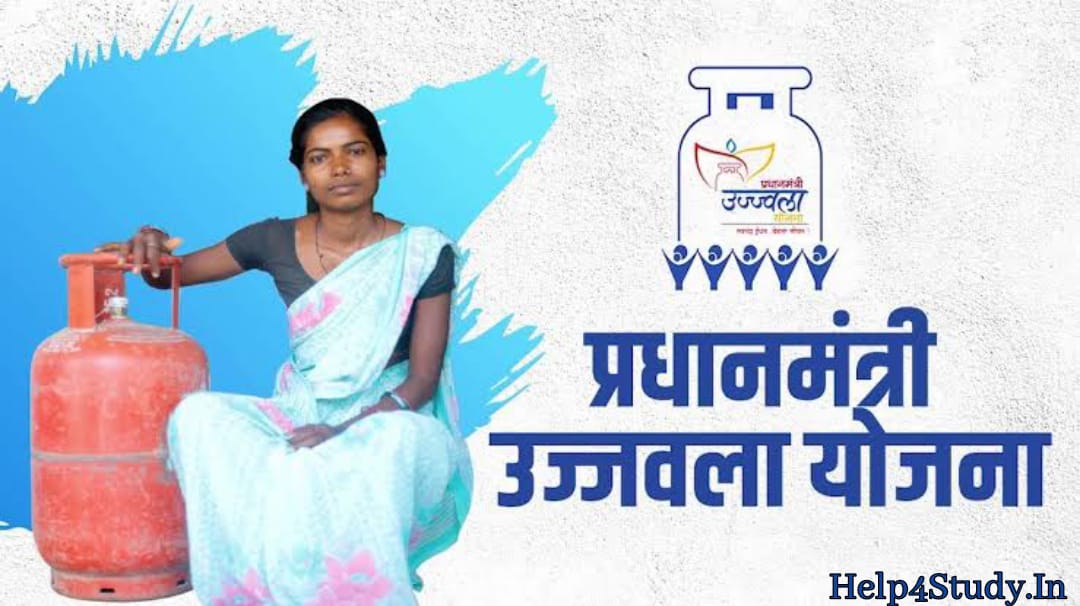 PM Ujjwala Yojana Apply 2024,