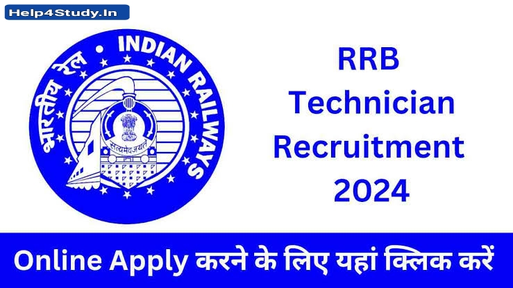 RRB Technician Recruitment 2024