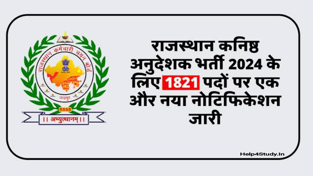 Rajasthan Junior Instructor Recruitment 2024